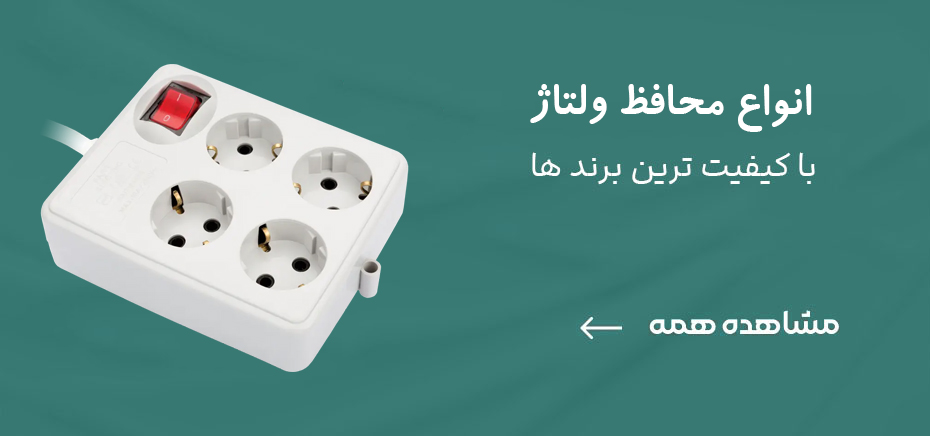 electric protector mini banner